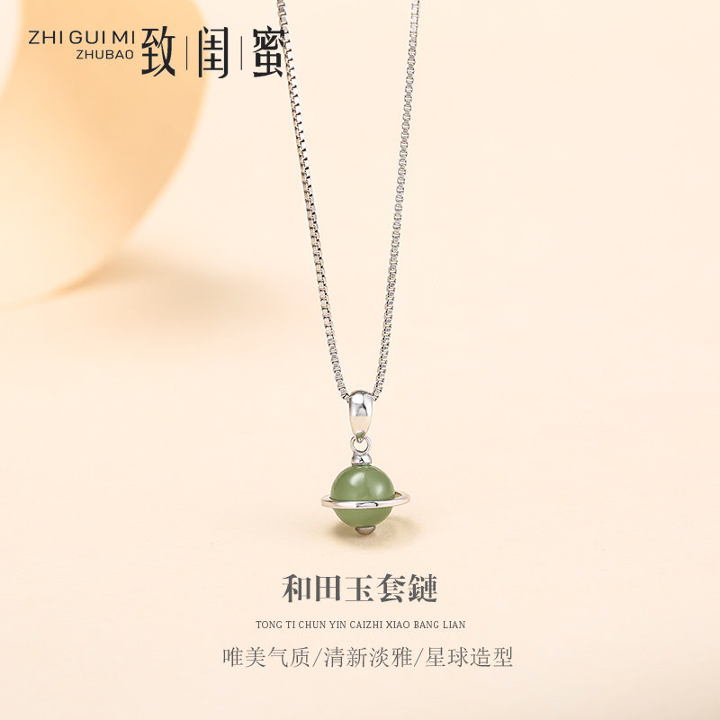 925 Sterling Silver Starry Sky Hetian Jade Necklace Female Net Red Japanese and Korean Ins Universe Star Jade Necklace for Girlfriend Gifts