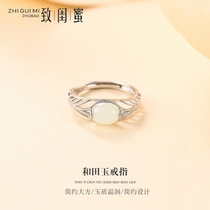 Sutton natural Hetian jade ring female 925 sterling silver simple atmospheric inlay jade ring opening gem ring