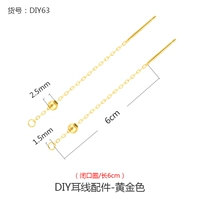 Cross Chain Diy63-Gold 6cm {исключая нефрита}