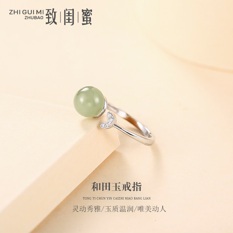 S925 pure silver flower bud ring female temperament brief net red and field jade ring tender leaves small fresh jade ring