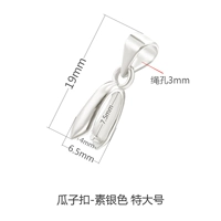 Очень большой, 7.5mm, 4mm