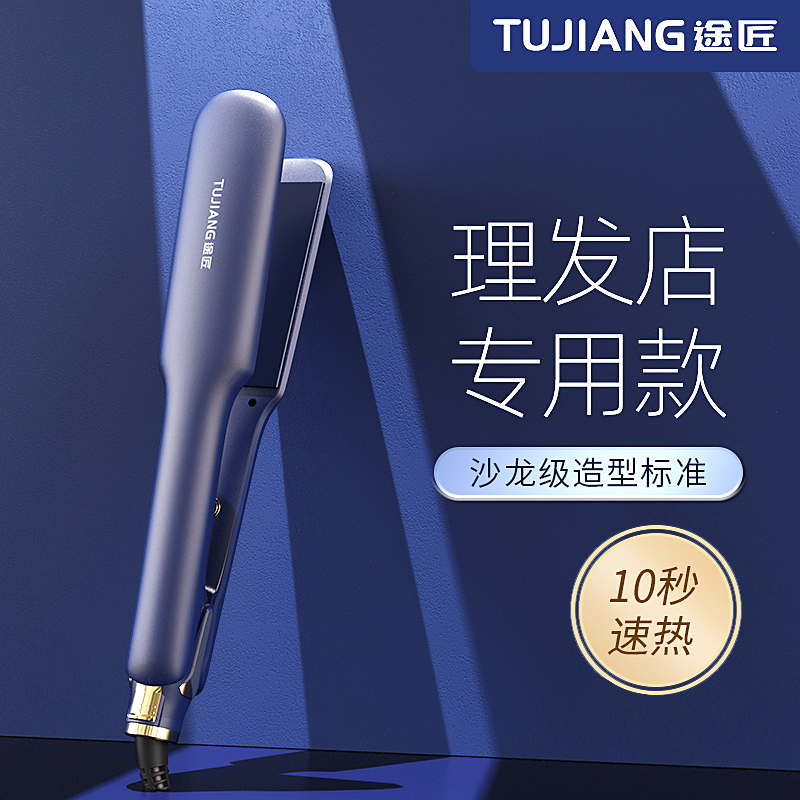 Tujiang Hair Straightener with Negative Ions That Doesn'T Damage Hair, Dual-Use Straightening and Curling Iron, Professional Salon Use