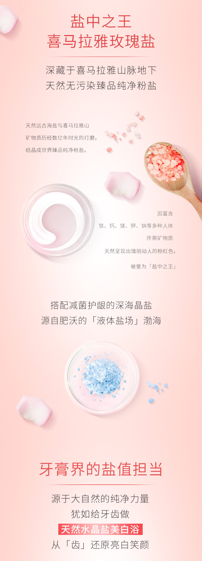高露洁  美白牙膏清洁组合家庭装喜马拉雅牙膏*2支+小苏打牙膏*2支 图3