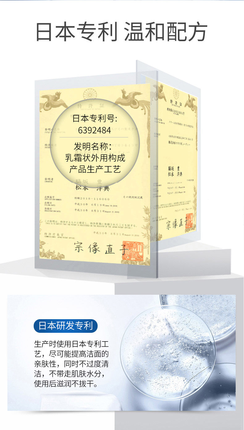 日本原装进口 花印 氨基酸深层清洁洗面奶 150g*2支 图10