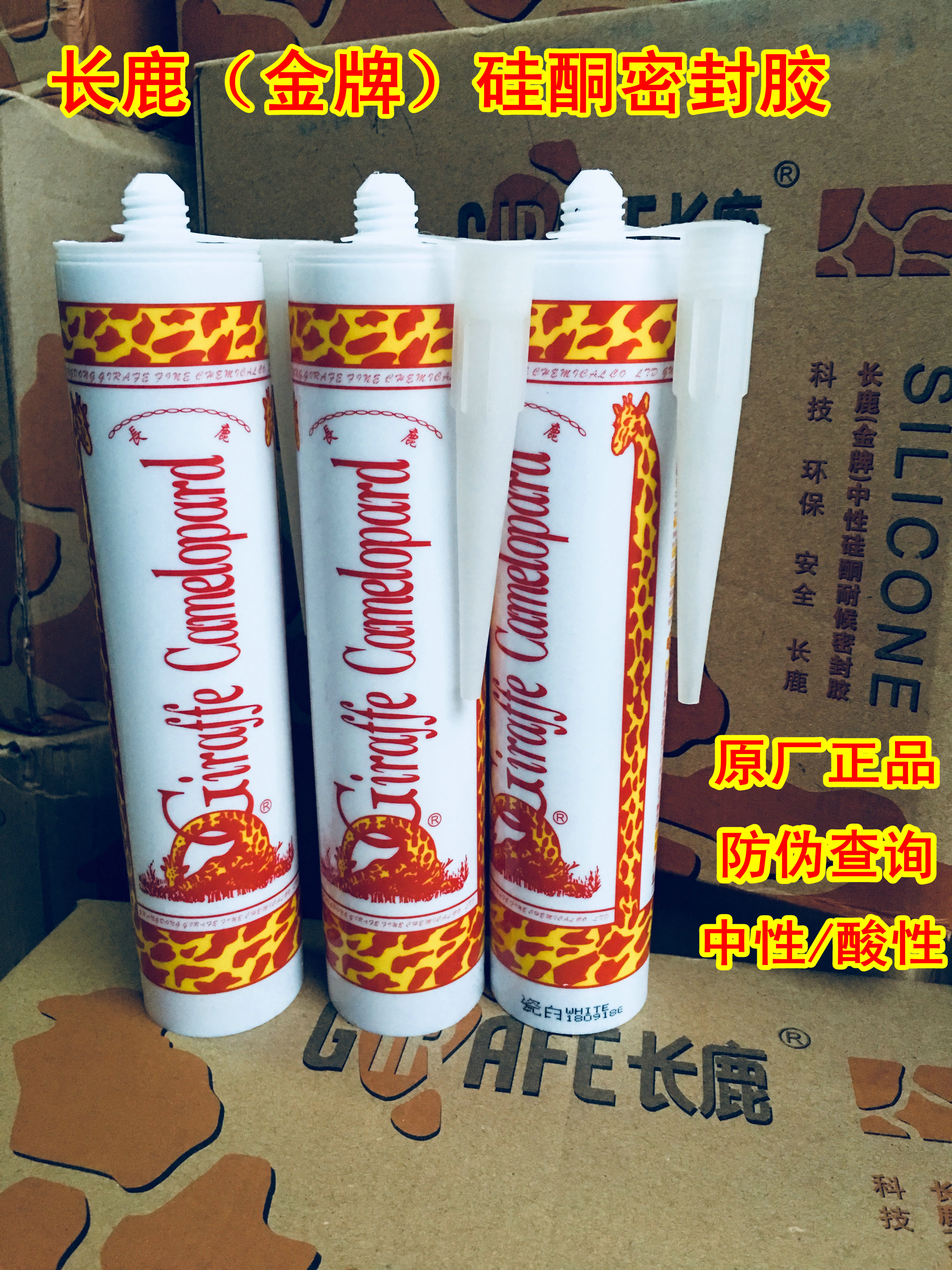 Authentic long deer brand neutral acidity glass glue sealant giraffes mouldproof hutch defends transparent porcelain white, black ash