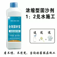 1 кг концентрированной конструкции с фиксацией песка площадью около 8 квадратных метров