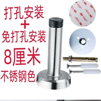 Стальный цвет 8 см пунш+бесплатный удар