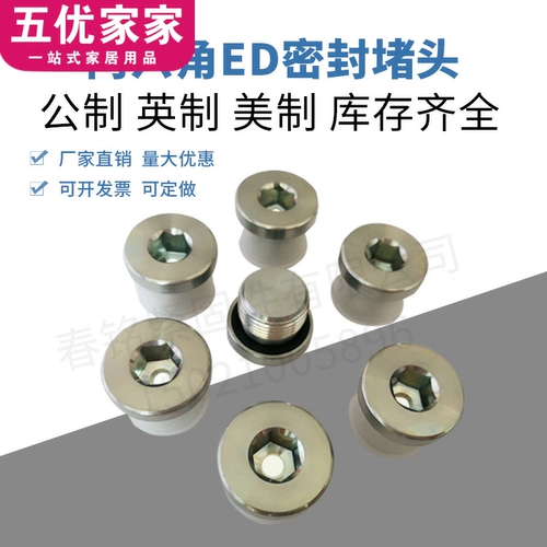 Внутреннее шестиугольное уплотнение заблокированного блокировки ED -проволока Blocking Snail Blocked M3m4m5m6m8 заблокирован 1 точка, 2 балла, 3 балла, 4 балла, M10m12m14