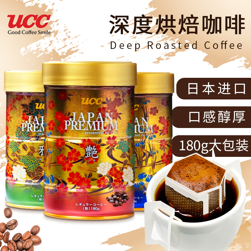 日本进口 UCC 悠诗诗 风华馥蕾密语焙炒咖啡粉 180g罐装 天猫优惠券折后￥24.8包邮（￥39.8-15）3款可选 送滤纸