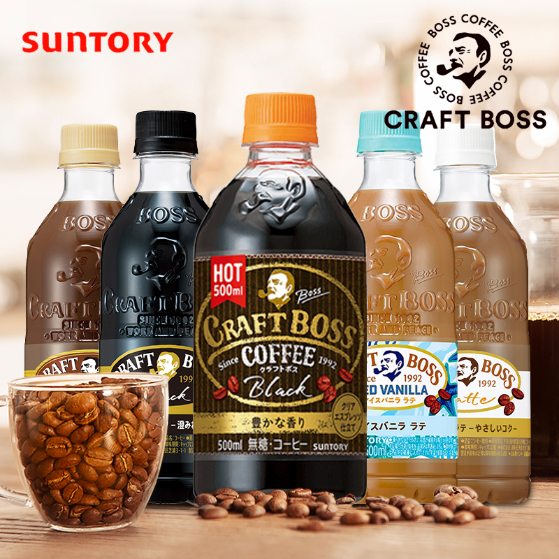 Imported SUNTORY Suntory latte ready-to-drink black coffee Craft Boss ice drink 500ml*3 bottles