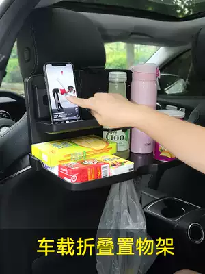 Car rack creative car foldable dining table car rear beverage cup holder multifunctional fixed seat