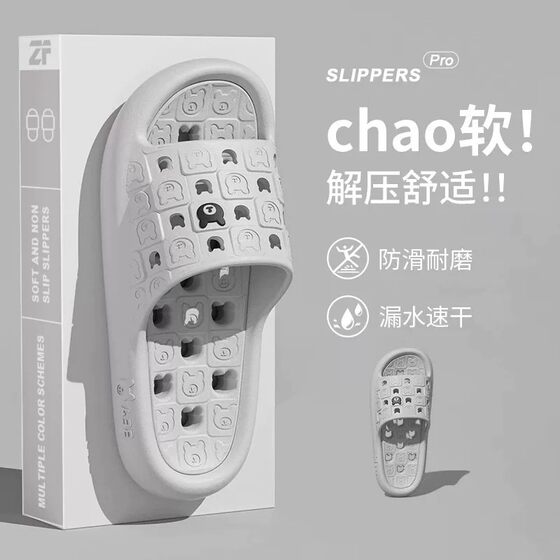 Bathroom Slippers, Non-Slip, Special for Bathing, Men's Summer Indoor Home Use, Silent, Non-Stinky, Hollow Design, Women's 2026 New Model