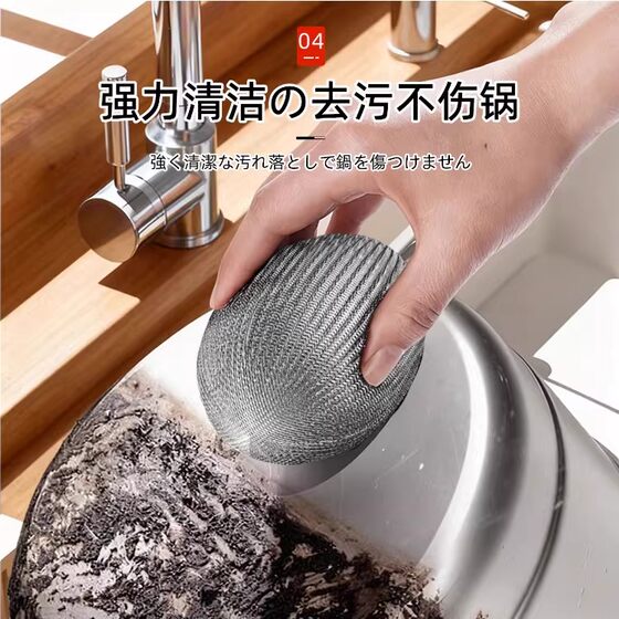 German Food-Grade Steel Wool Ball 304 Stainless Steel Non-Shedding Cleaning Ball Kitchen-Specific Dishwashing Magic Tool Iron Wire Ball