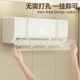 Japanese Air Conditioner Wind Deflector to Prevent Direct Cold Air, Filter for Infants, Postpartum Care, Universal Hanging Curtain, 2026 New Model