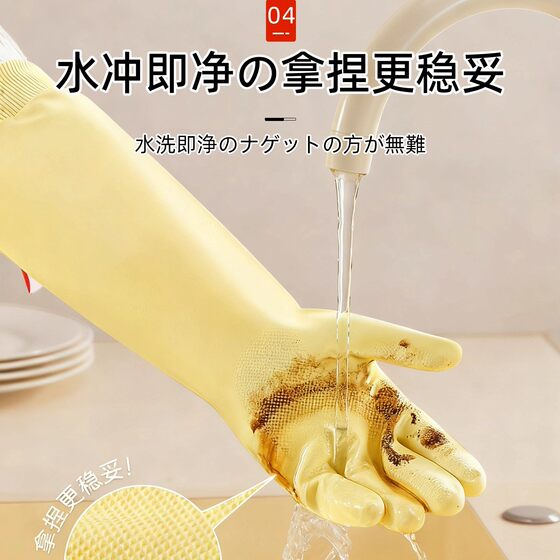 Japanese Household Dishwashing Gloves, Durable Type, Specially Designed for Kitchen Cleaning, 2026 New Model, Women'S, Fleece-Lined, Thickened, Non-Slip, Waterproof