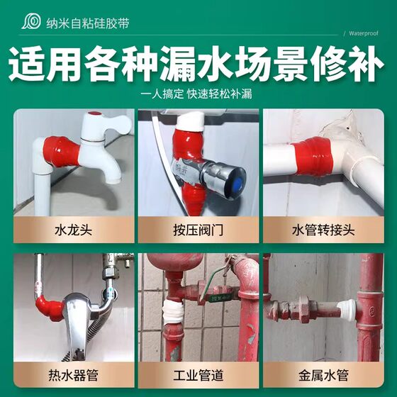 German Water Pipe Leak Sealing Glue, Strong Leak Repair Waterproof Tape, Water Pipe Repair Pvc Ppr Pipe Anti-Pressure and Anti-Seepage Magic Tool