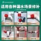 German Water Pipe Leak Sealing Glue, Strong Leak Repair Waterproof Tape, Water Pipe Repair Pvc Ppr Pipe Anti-Pressure and Anti-Seepage Magic Tool