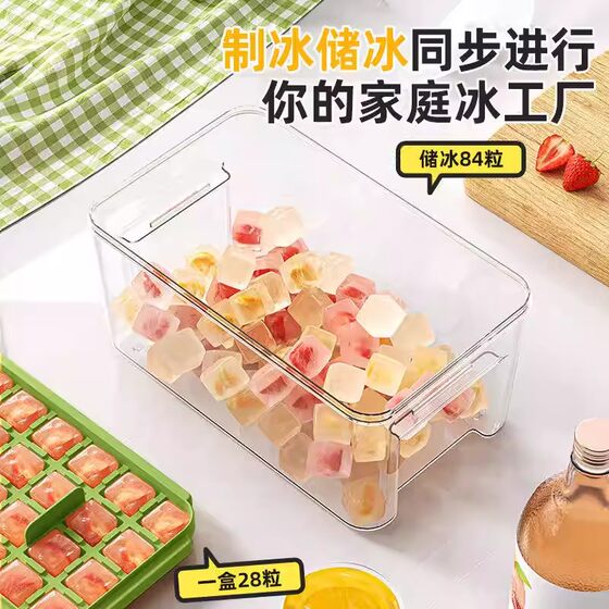 German Ice Cube Mold Ice Tray Ball Box Household Food-Grade Press Tool Refrigerator Frozen Ice Cream Stick Storage Box
