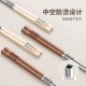 Chopsticks for Family Use, Exclusive, Light Luxury, High-End, Luxurious, 2026 New Model, Food-Grade Stainless Steel, Couple Style, Pair