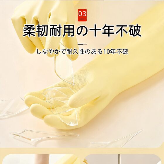 Japanese Household Dishwashing Gloves, Durable Type, Specially Designed for Kitchen Cleaning, 2026 New Model, Women'S, Fleece-Lined, Thickened, Non-Slip, Waterproof