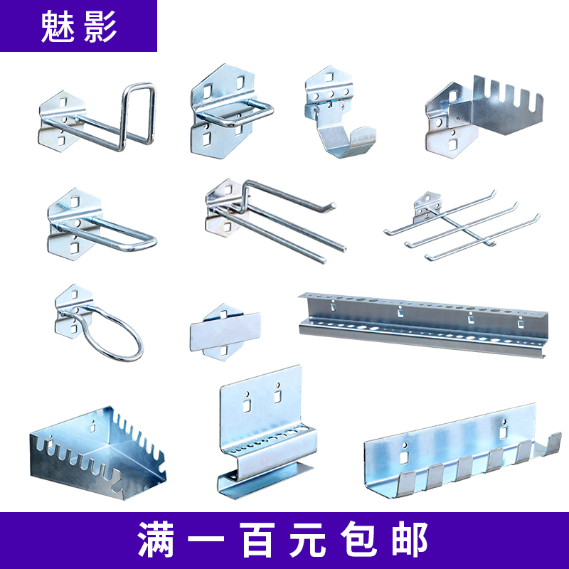 Dongle Board Five Gold Tool Rack Tool Hung Plate Wall Screwdriver Rack Hanging Plate Hanger Hook Tool Hook Shelf shelf