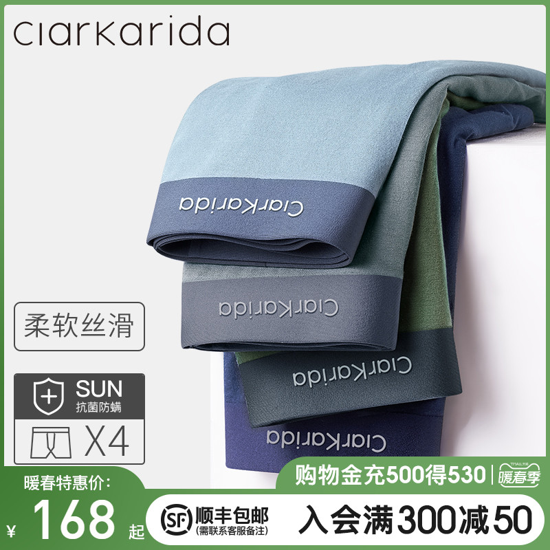 Clarkarida panties men's cotton briefs breathable non-marking boys boxed boxed with ice feeling