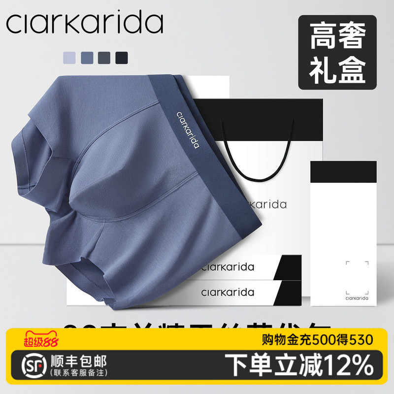 Clarkarida Men's Mulberry Silk Underwear 2026 New Modal Gift Box for Male Friends Clarkarida Men's Mulberry Silk Underwear 2026 New Modal Gift Box for Male Friends