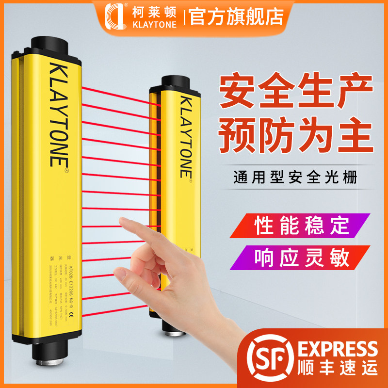 Claretton Safety Light Grid Infrared Light Curtain Sensor Infrared Thru-Beam Detector Photoelectric Protection Device NPN Type