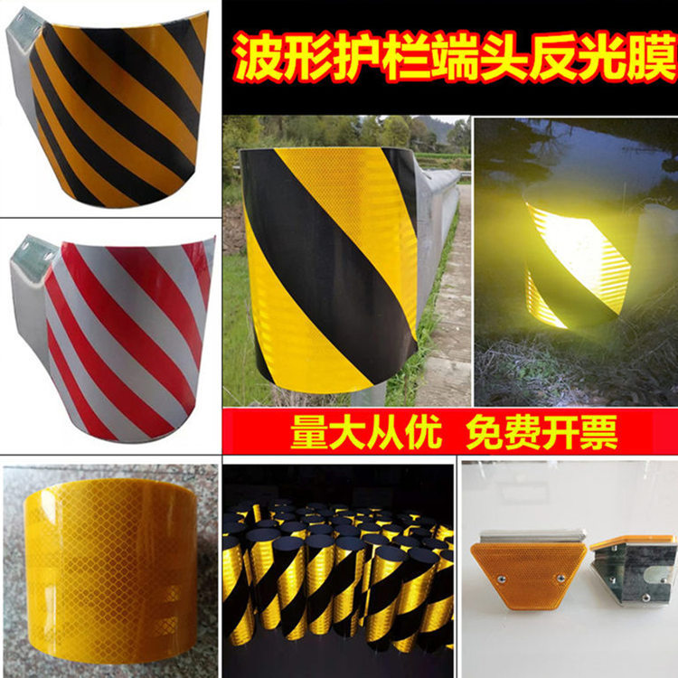 Reflective Film for End Caps of Wave Guardrails, Reflective Tape for Highway Traffic, Reflective Stickers for Road Guardrail Panels, Reflective Elbow Film