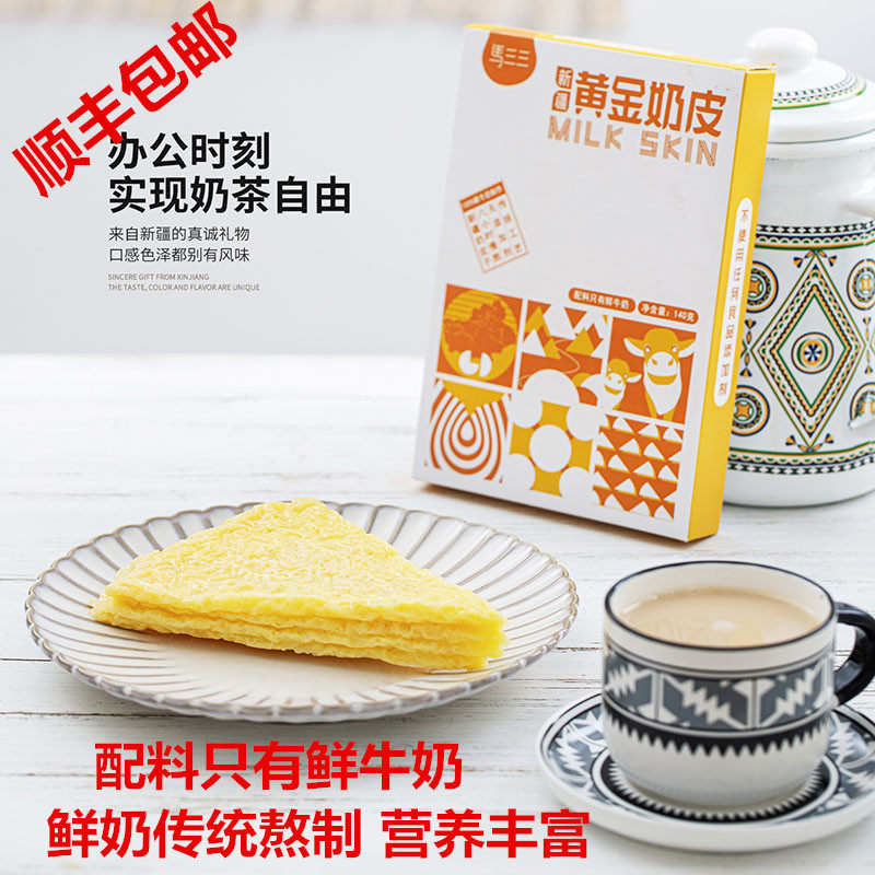 Xinjiang original fresh half-dry fresh pure milk milk zero add Inner Mongolia sugar-free