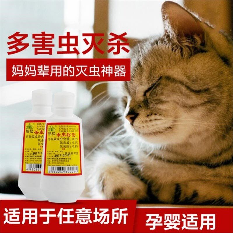10 bottles of pets other than dog cats with lice feline bed insect repellent kill flea pink flea puppy dog