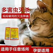 10 bottles of pets other than dog cats with lice feline bed insect repellent kill flea pink flea puppy dog
