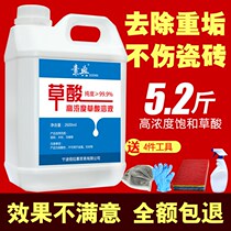Detergent surface liquid hair yellow toilet scale bright drag to wax wall Balcony Tile Porcelain Sheet Cleanser