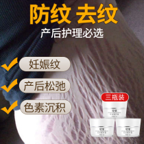 Day Department to Gestational Veins Postpartum Elimination Nontextured Care Hauchen Tattoo for Pregnant Woman Compact Repair Cream Obesity Growth
