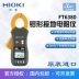 Máy đo điện trở nối đất HIOKI FT6380-50 đo dòng điện rò rỉ máy đo điện trở megger Máy đo điện trở