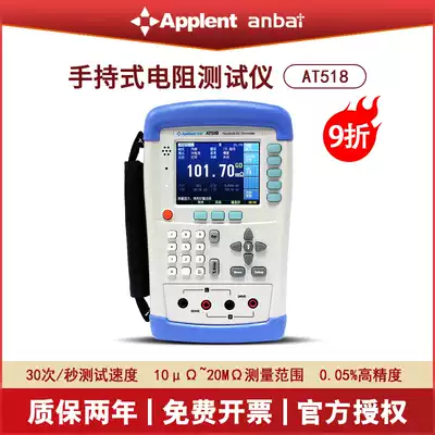 Amber AT518 handheld DC low Resistance Tester portable milliohm meter resistance meter high precision AT518L