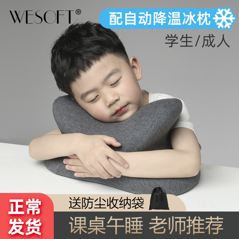 Memory cotton hugging nap pillow lying pillow summer children's primary school students classroom desk portable lying pillow artifact