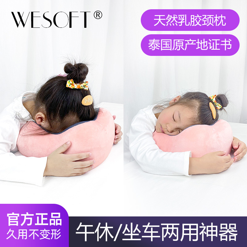 Children's primary school students nap pillow Thailand natural latex table lying down pillow U-shaped pillow lying down artifact lying down pillow