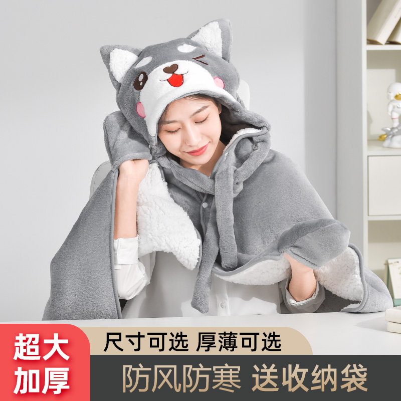 Office nap blanket shawl blanket single can store cloak middle school students classroom lunch break cloak plush thickening