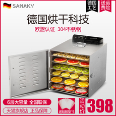 Продовольственная Сушилки sanaky晒烘干澄镧干芏谷饫嗍称锋干矣猛阉