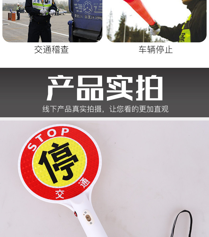 Трафик Батон 充电式手持停字牌手举停车检查指示牌交通警示闪灯led指挥棒 包邮