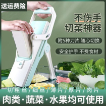 Without wounding hands dry tofu potato cutters multi-functional beef slicer kitchen friction shafter