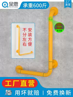 Bathroom non-slip L Handrail railing Toilet Toilet powder room Physically and mentally handicapped elderly barrier-free help frame handle guardrail