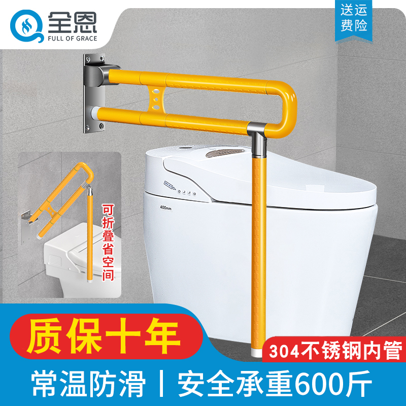 Toilet bathroom toilet toilet old handrail 304 stainless steel toilet anti - slip safe folding toilet help frame
