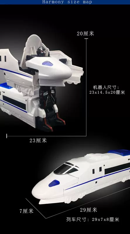 Cửa hàng bách hóa Zeze Robot biến dạng đồ chơi Tàu hỏa tốc độ cao Fuxing EMU Quà tặng Giáng sinh cho bé - Thiết bị sân khấu