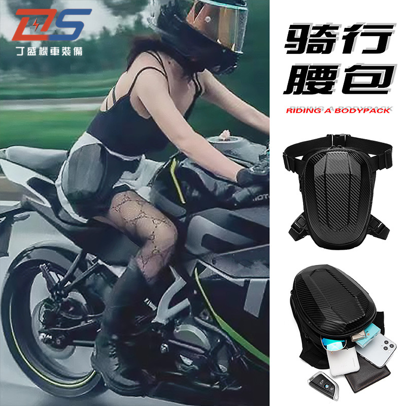 Motorcycle motorcycle waterproof riding motorcycle travel carbon fiber water transfer printing outdoor fishing mountaineering bag fitness running leg bag
