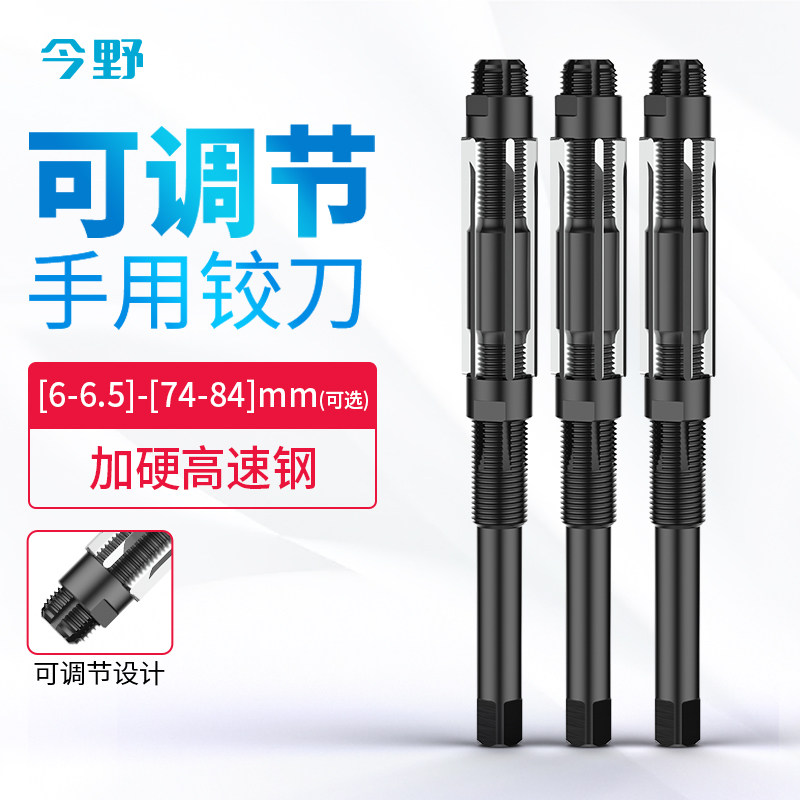 高精度回転ハンドルを備えた、焼き入れ高速度鋼製の調整可能なストレートシャンクハンドリーマー。調整可能なフローティング穴拡大器。