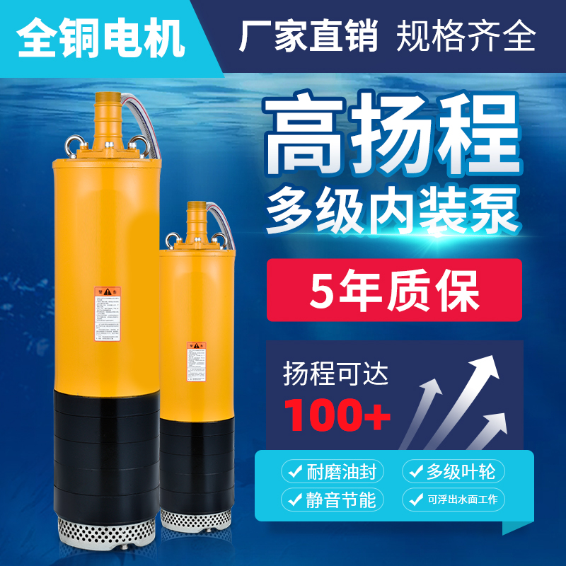 WQXN interior engineering multi - stage submersible pump multi - impeller sewage pump 380V pump