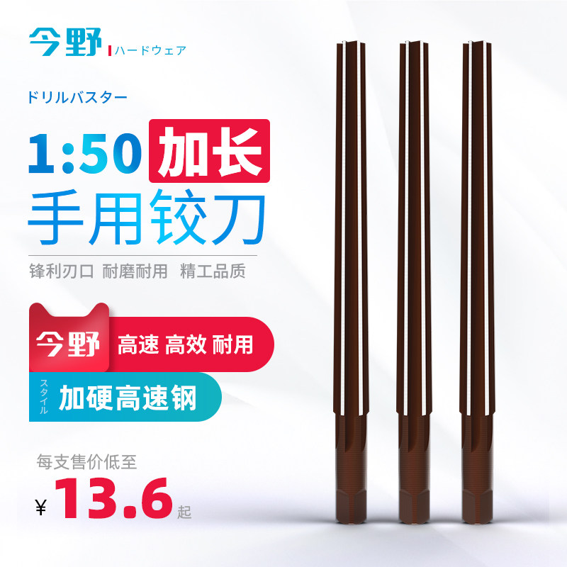 Extended manual 1:50 hard HSD taper reamer straight handle taper pin 1 to 50 hand with a gyring knife 3-20