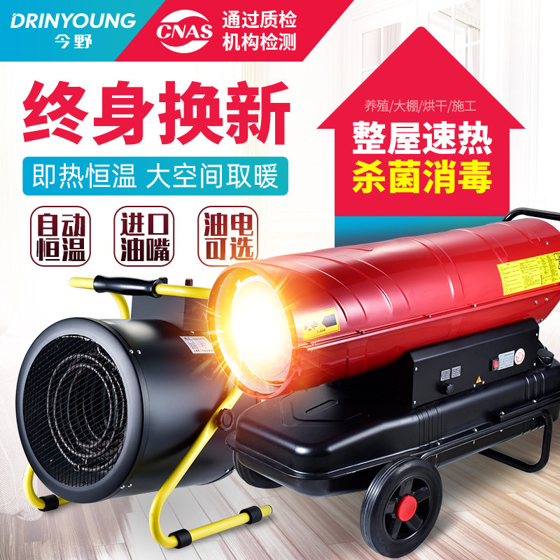 Konno industrial heater heater energy-saving home commercial bathroom office speed heat constant temperature electric heater heater heater